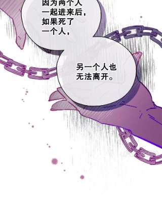 不可接近的女士22.相伴而行