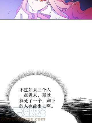 不可接近的女士22.相伴而行