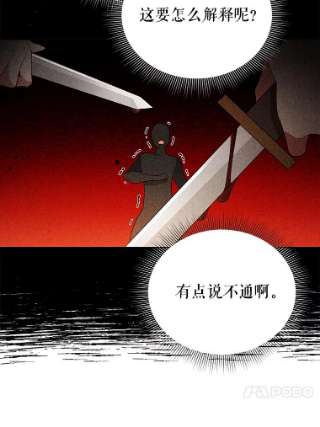 不可接近的女士22.相伴而行