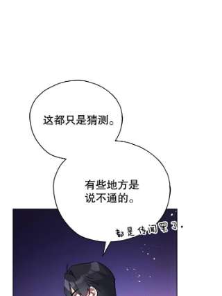 不可接近的女士22.相伴而行