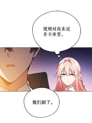 不可接近的女士22.相伴而行
