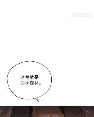 不可接近的女士22.相伴而行