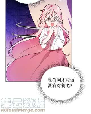 不可接近的女士22.相伴而行