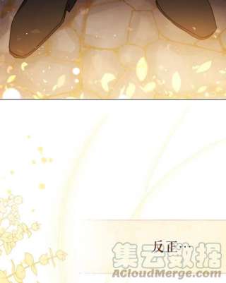 不可接近的女士22.相伴而行