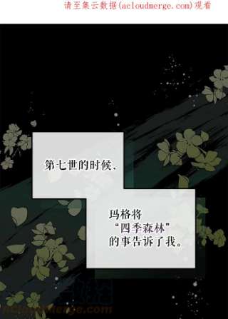 不可接近的女士23.翻阅