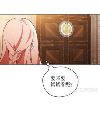 不可接近的女士23.翻阅