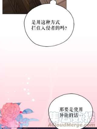 不可接近的女士23.翻阅