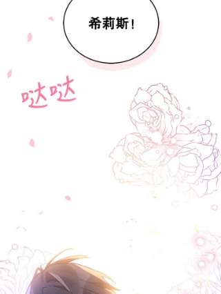 不可接近的女士23.翻阅