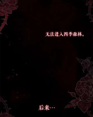 不可接近的女士23.翻阅