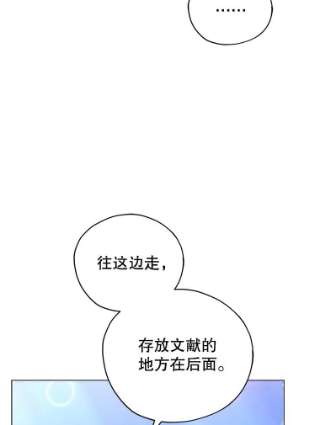 不可接近的女士23.翻阅