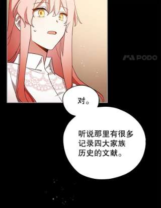 不可接近的女士23.翻阅