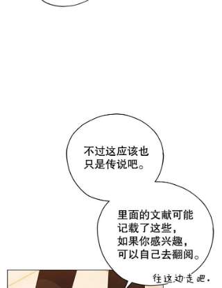 不可接近的女士23.翻阅