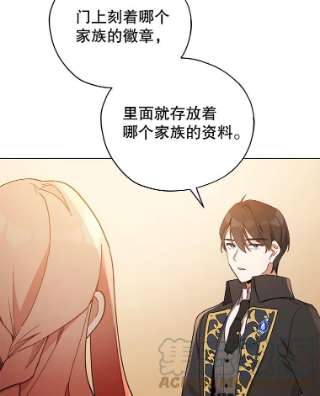不可接近的女士23.翻阅