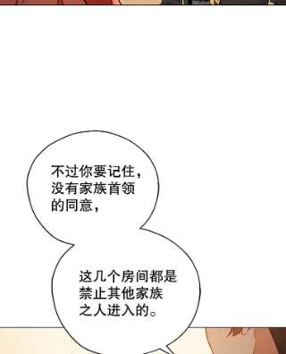 不可接近的女士23.翻阅