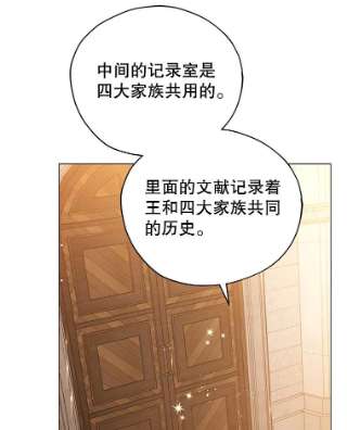 不可接近的女士23.翻阅