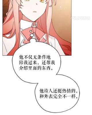 不可接近的女士23.翻阅