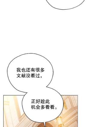 不可接近的女士23.翻阅