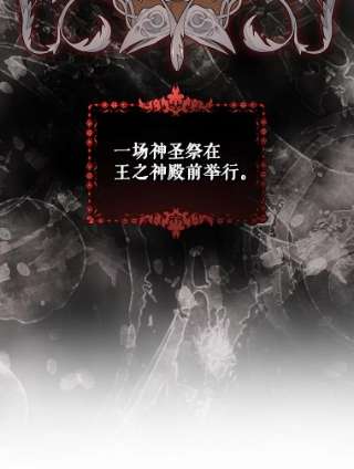 不可接近的女士23.翻阅