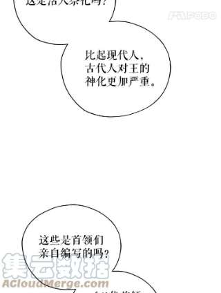 不可接近的女士23.翻阅
