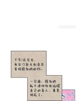 不可接近的女士23.翻阅