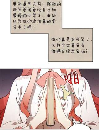 不可接近的女士23.翻阅