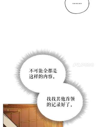 不可接近的女士23.翻阅