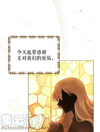 不可接近的女士23.翻阅
