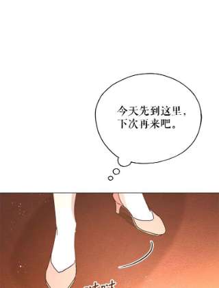 不可接近的女士23.翻阅