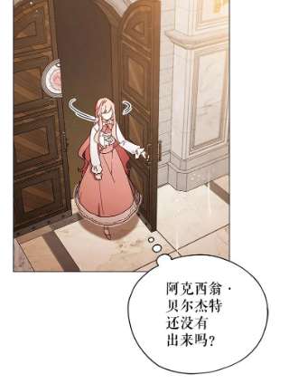 不可接近的女士23.翻阅