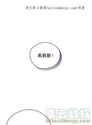 不可接近的女士24.尝试