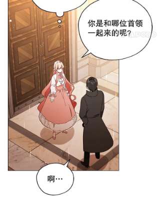 不可接近的女士24.尝试