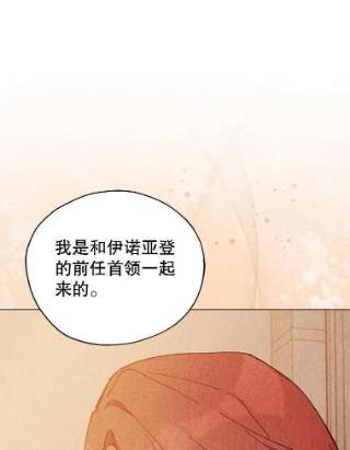 不可接近的女士24.尝试