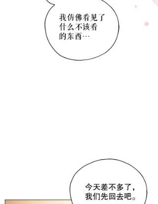 不可接近的女士24.尝试