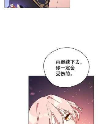 不可接近的女士24.尝试