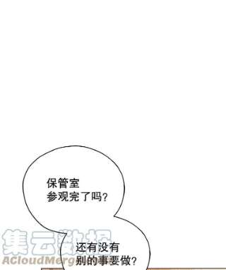 不可接近的女士24.尝试