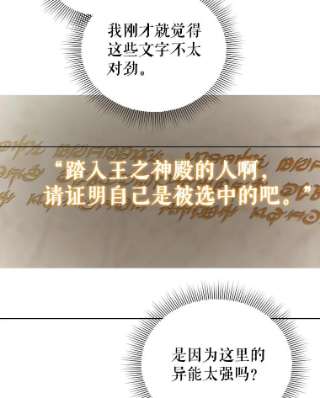 不可接近的女士24.尝试