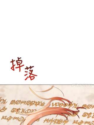 不可接近的女士24.尝试
