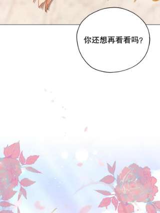 不可接近的女士24.尝试