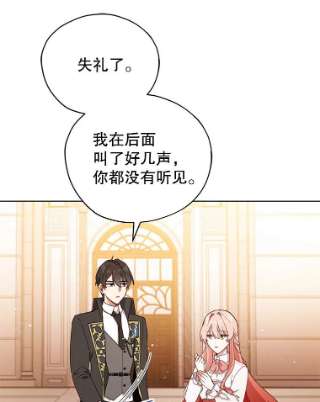 不可接近的女士24.尝试