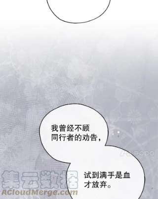 不可接近的女士24.尝试