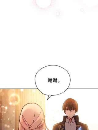 不可接近的女士24.尝试