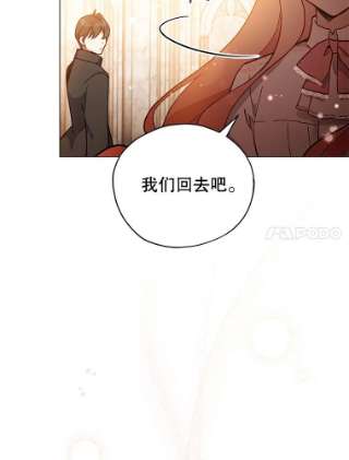 不可接近的女士24.尝试