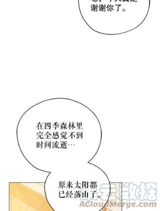 不可接近的女士24.尝试