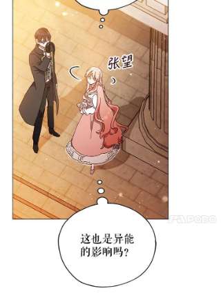 不可接近的女士24.尝试