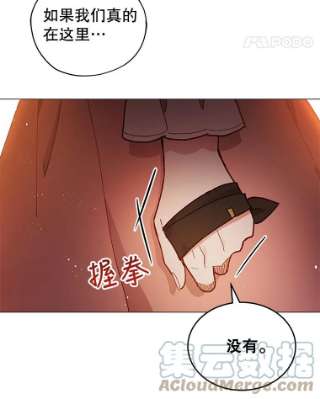不可接近的女士24.尝试