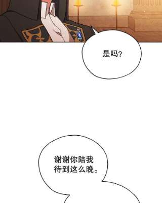 不可接近的女士24.尝试