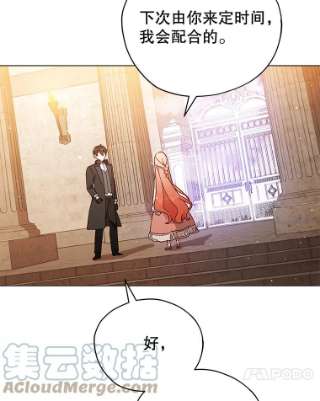 不可接近的女士24.尝试