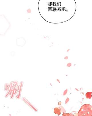 不可接近的女士24.尝试