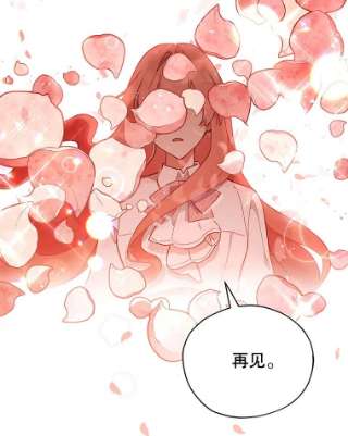 不可接近的女士24.尝试