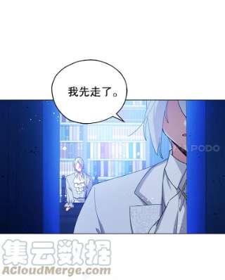 不可接近的女士25.教训